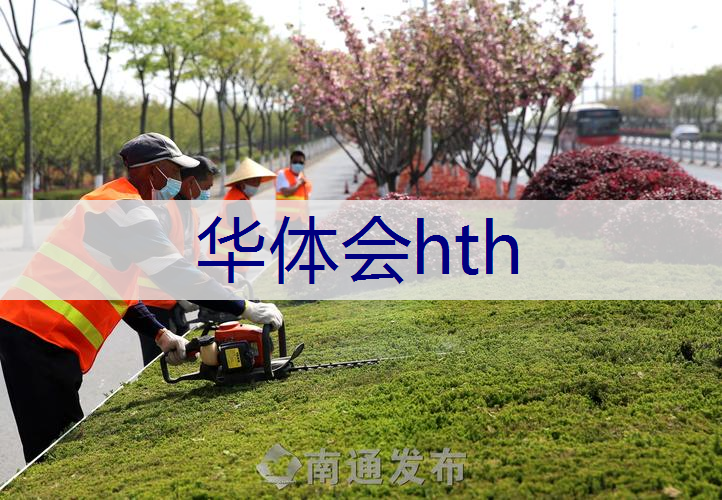 绿化工程施工工序资料有哪些